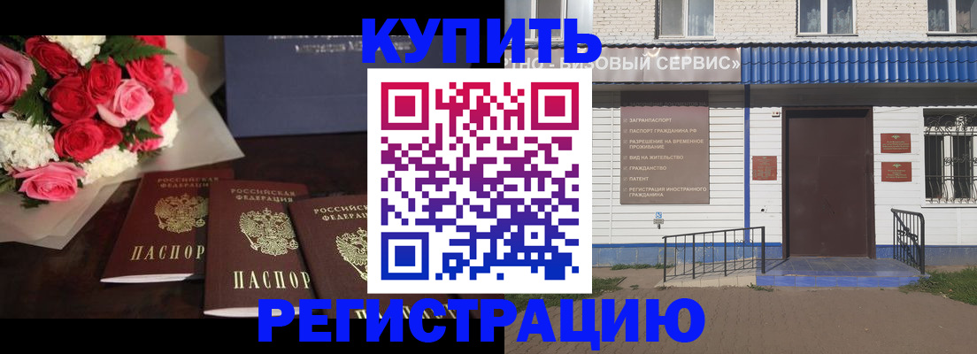 прописка законно в Тюкалинске