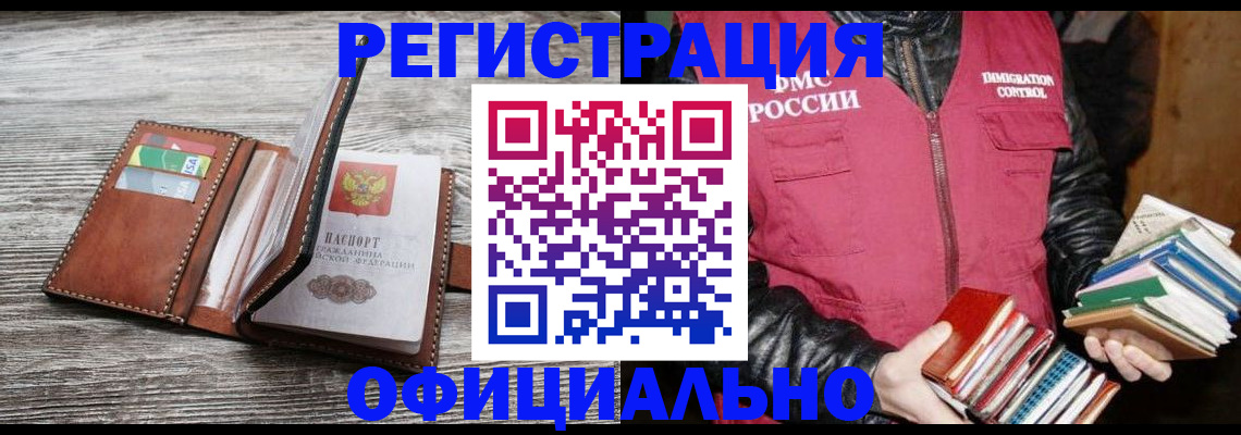 временная регистрация купить в Тюкалинске