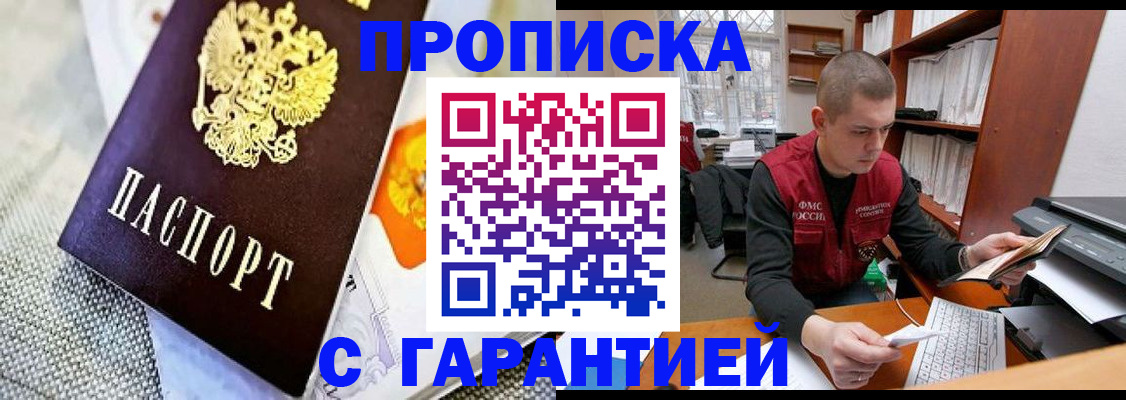 миграционный учет в Тюкалинске