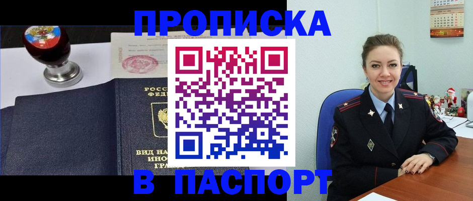 временная регистрация гарантия в Тюкалинске