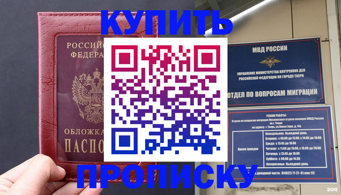 найти адрес прописки в Тюкалинске