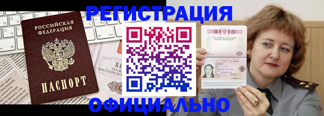 прописка 2025 в Тюкалинске