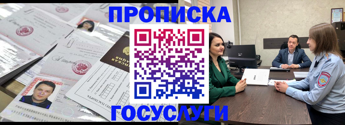 временная регистрация недорого в Тюкалинске