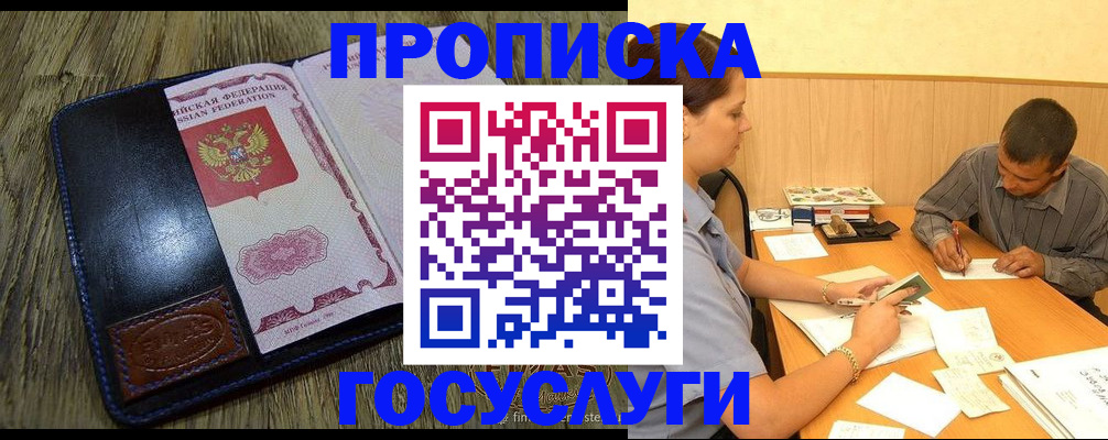 прописка для кредита в Тюкалинске